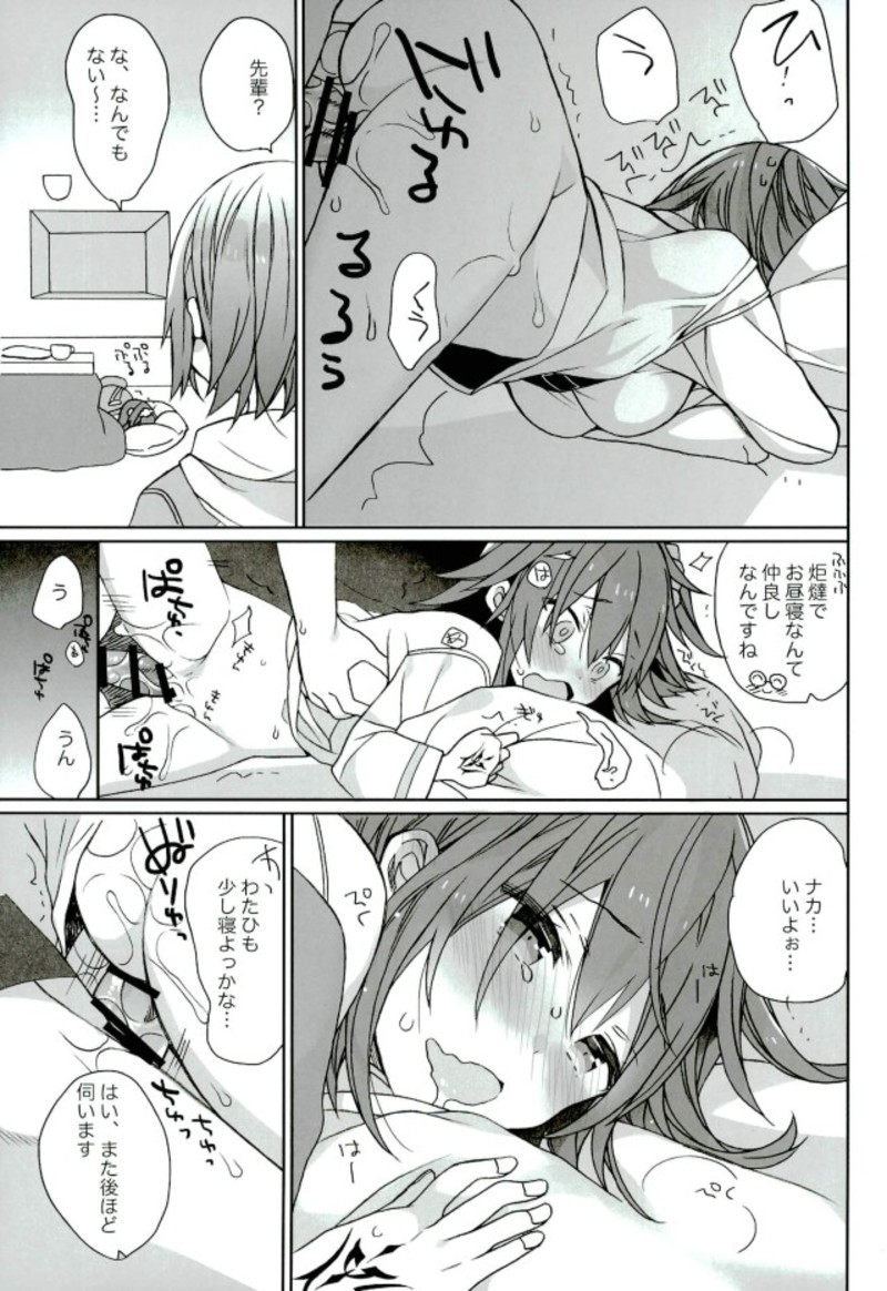 (C93) [ciaociao (Araki Kanao)] Love Love FGO (Fate/Grand Order) - Page 30