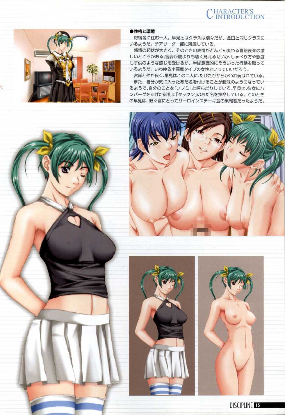 Discipline Artbook - Page 16