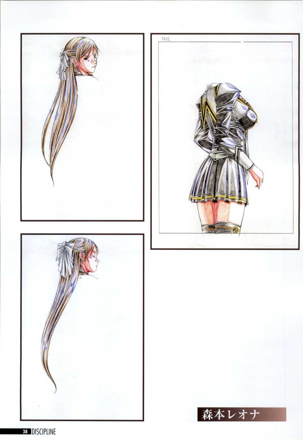 Discipline Artbook - Page 39