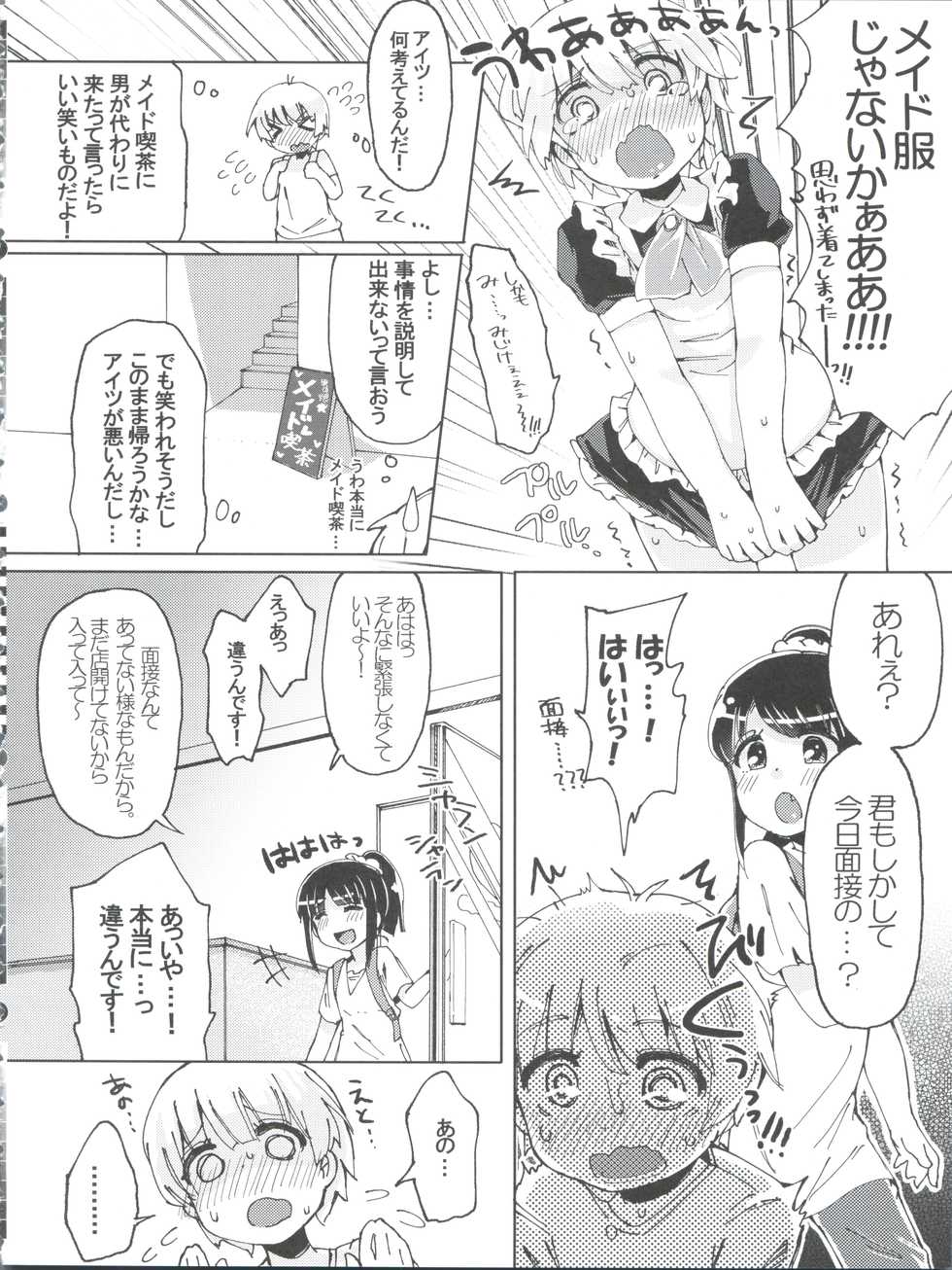 (Nyosoket!) [Scratch Jikkou Iinkai (Various)] Nyosoket Anthology - Page 34