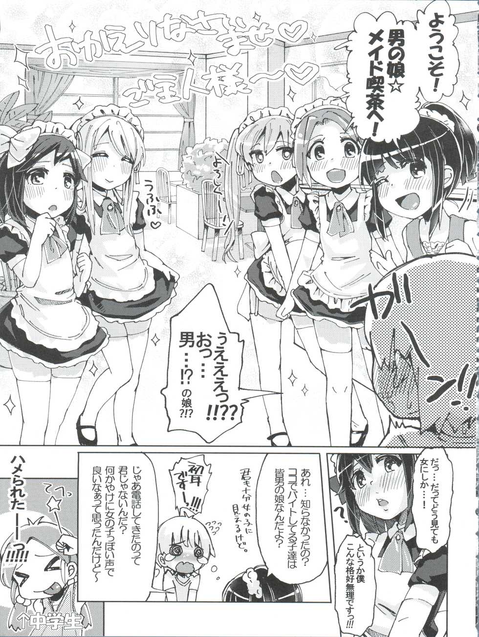 (Nyosoket!) [Scratch Jikkou Iinkai (Various)] Nyosoket Anthology - Page 35