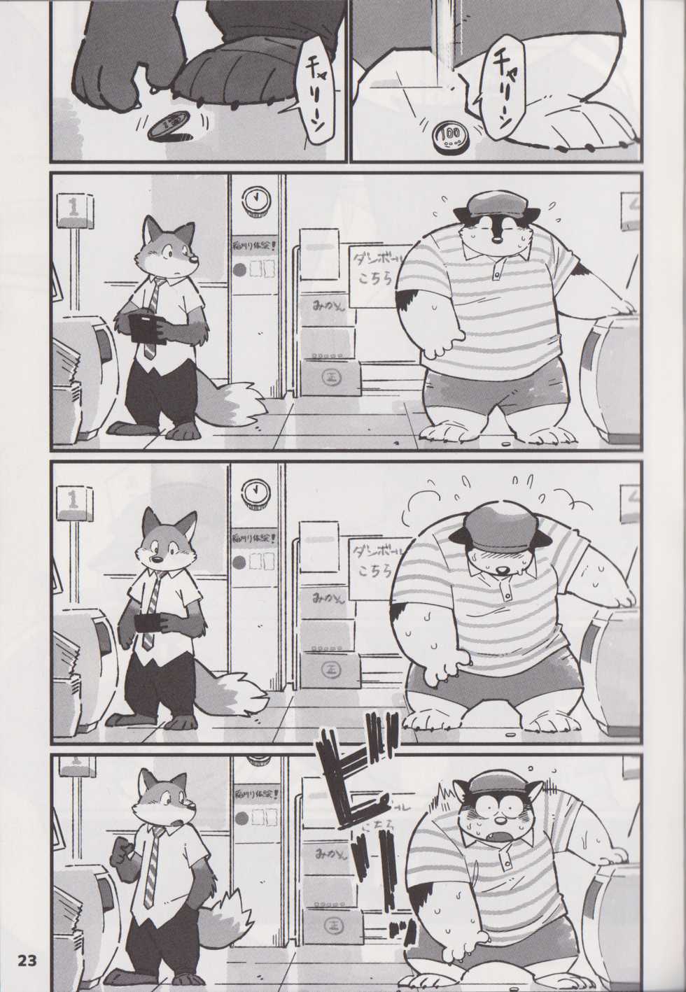 (C92) [Waffle Sand (Various)] Waffle Sand Vol. 16 - Page 22