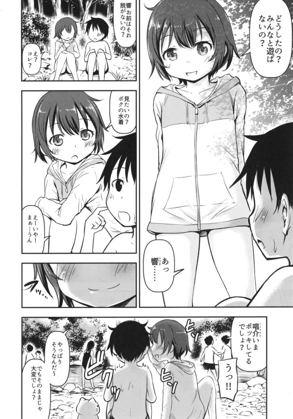 [Kidoukan (Kidou Muichi)] Dokidoki Shukuhaku Gakushuu!! -Kodomo no Seikatsu 6- [Digital] - Page 3