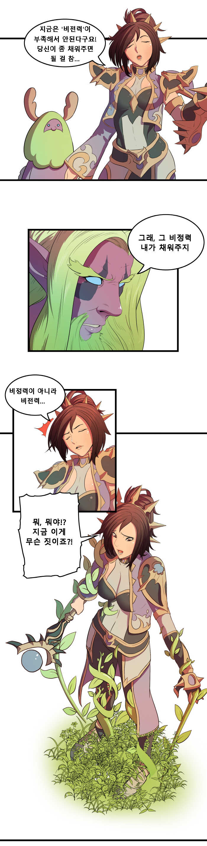 [Belsen] 리밍쟝은 비정력이 부조카당 [Korean] - Page 3