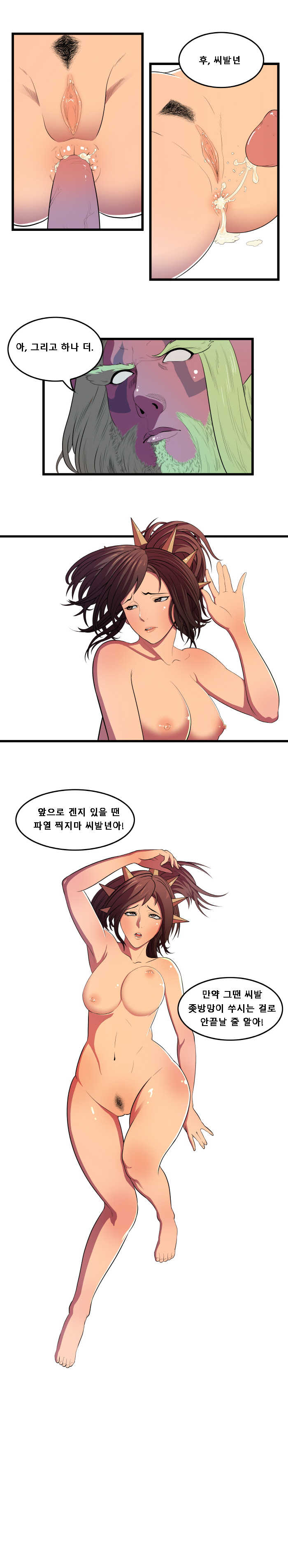 [Belsen] 리밍쟝은 비정력이 부조카당 [Korean] - Page 13