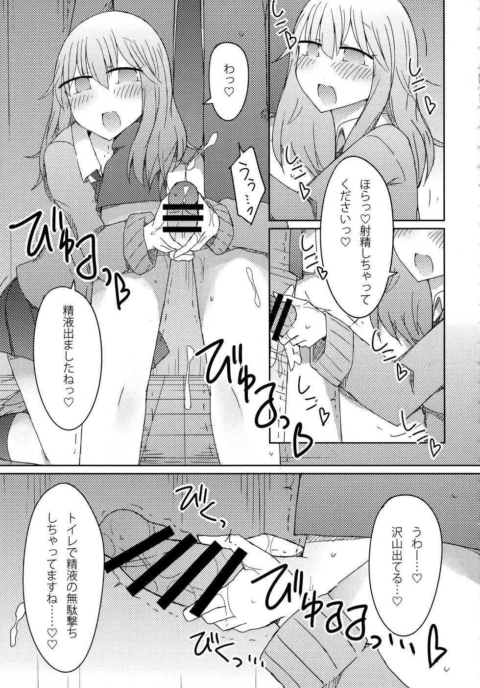 (C91) [Nijiiro Suisho (Nanashiki)] Gal ga Orei ni Pantsu Misetekureru Hon - Page 12
