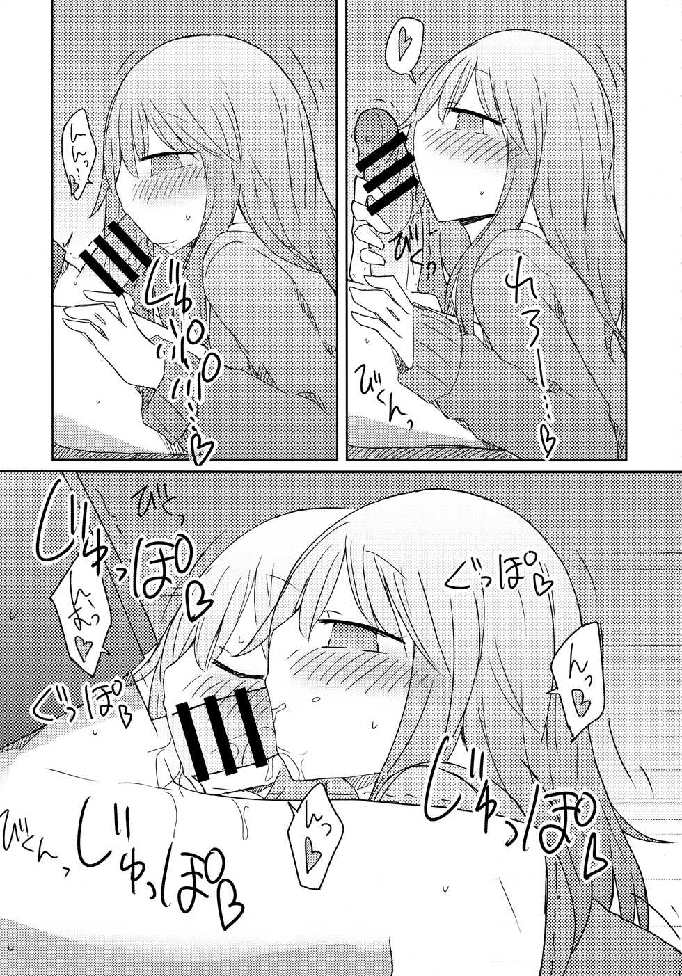(C91) [Nijiiro Suisho (Nanashiki)] Gal ga Orei ni Pantsu Misetekureru Hon - Page 14