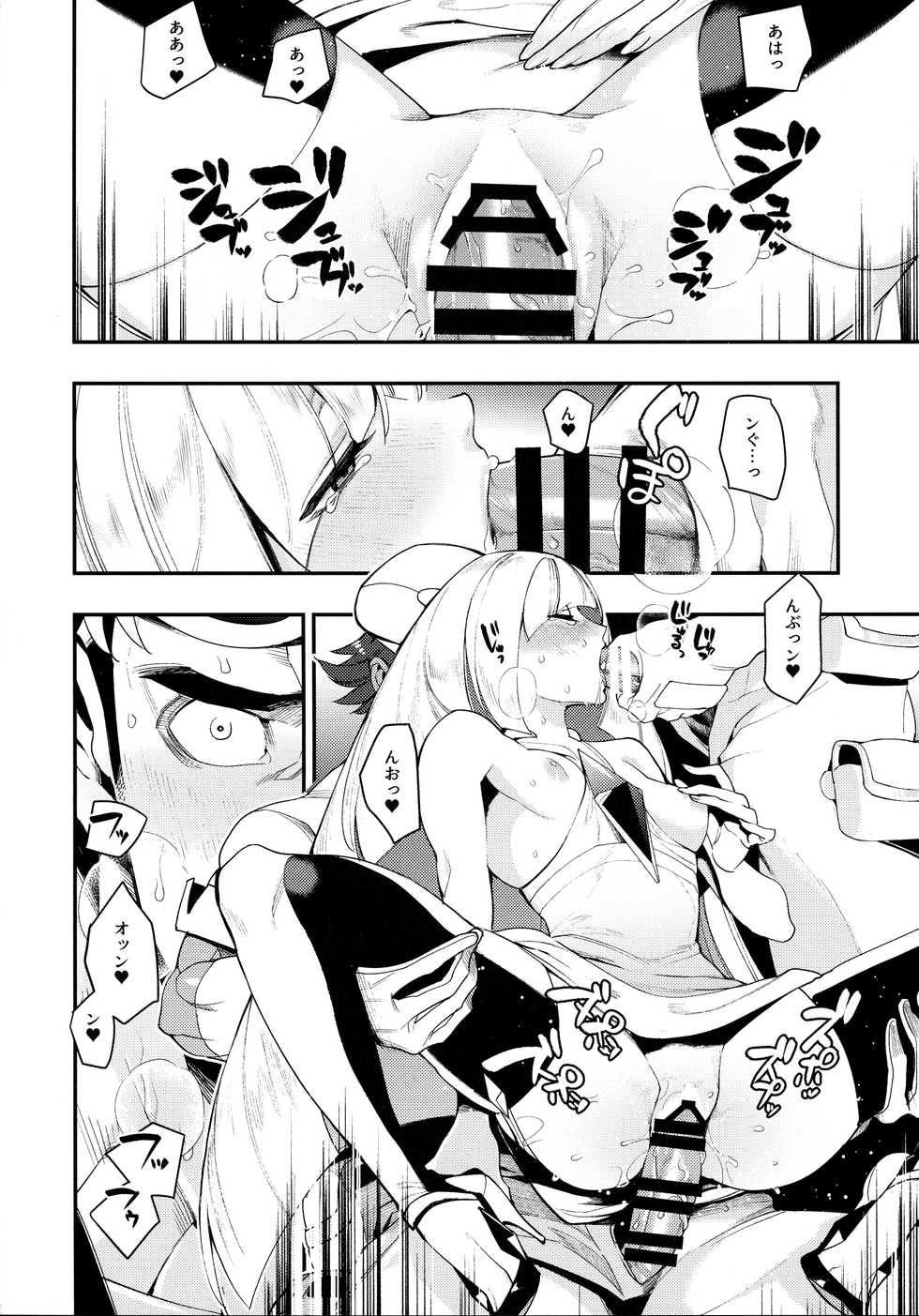 (C93) [AKAbekoMONSTER (Ushino Kandume)] Neurotoxicity (Pokémon Sun and Moon) - Page 5