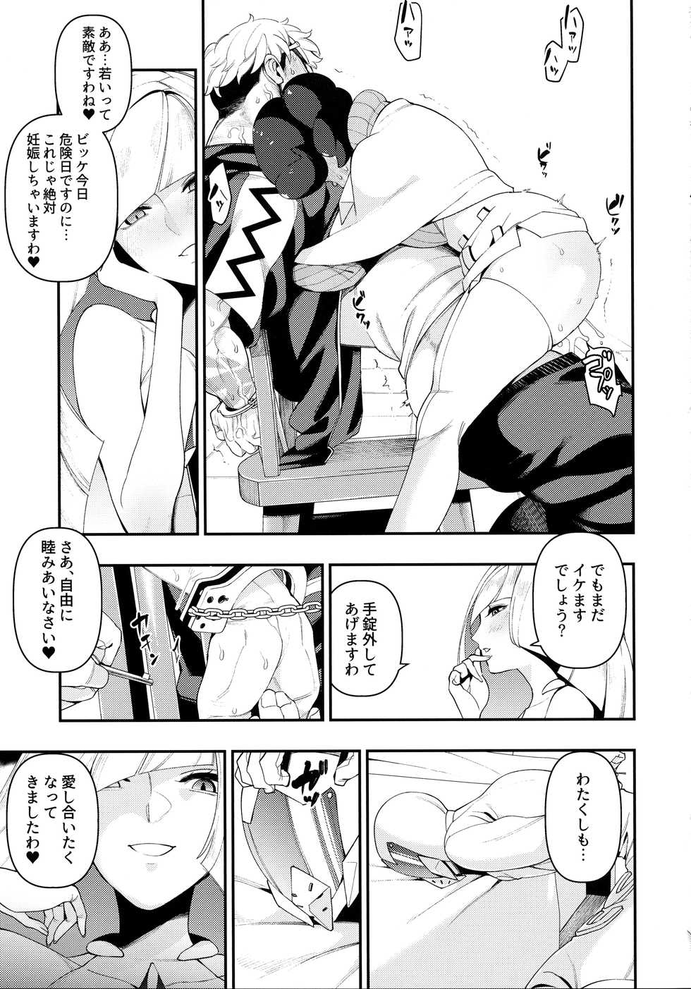 (C93) [AKAbekoMONSTER (Ushino Kandume)] Neurotoxicity (Pokémon Sun and Moon) - Page 20