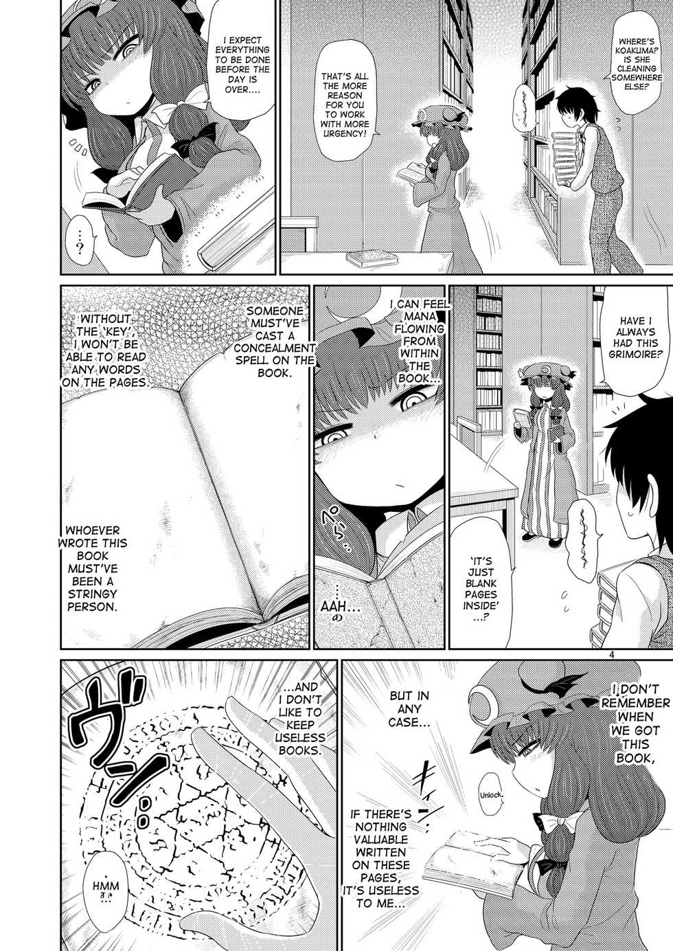 [Fugudoku (Katou Fuguo)] Suru dake Juu. (Touhou Project) [English] [desudesu] [Digital] - Page 3