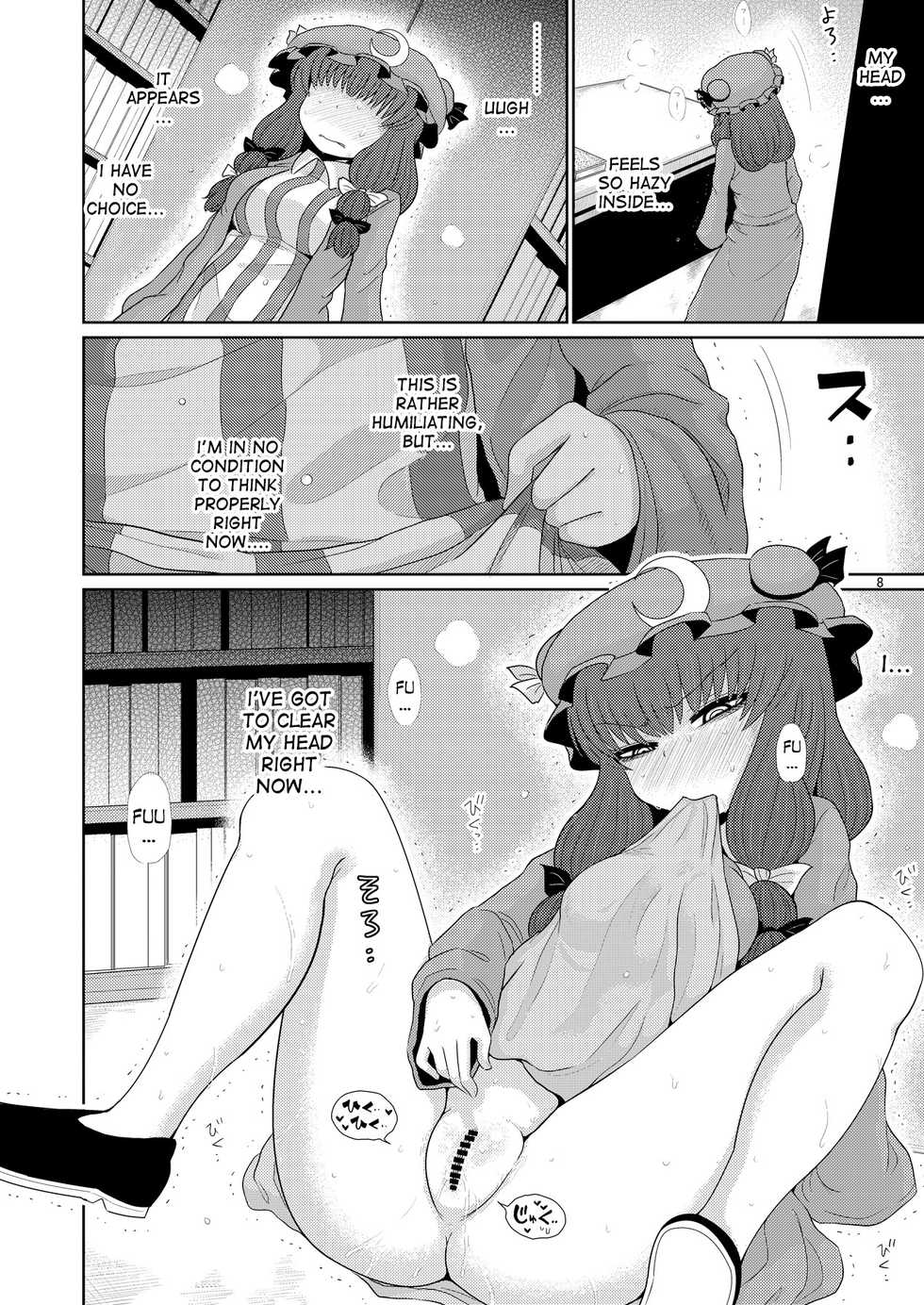 [Fugudoku (Katou Fuguo)] Suru dake Juu. (Touhou Project) [English] [desudesu] [Digital] - Page 7