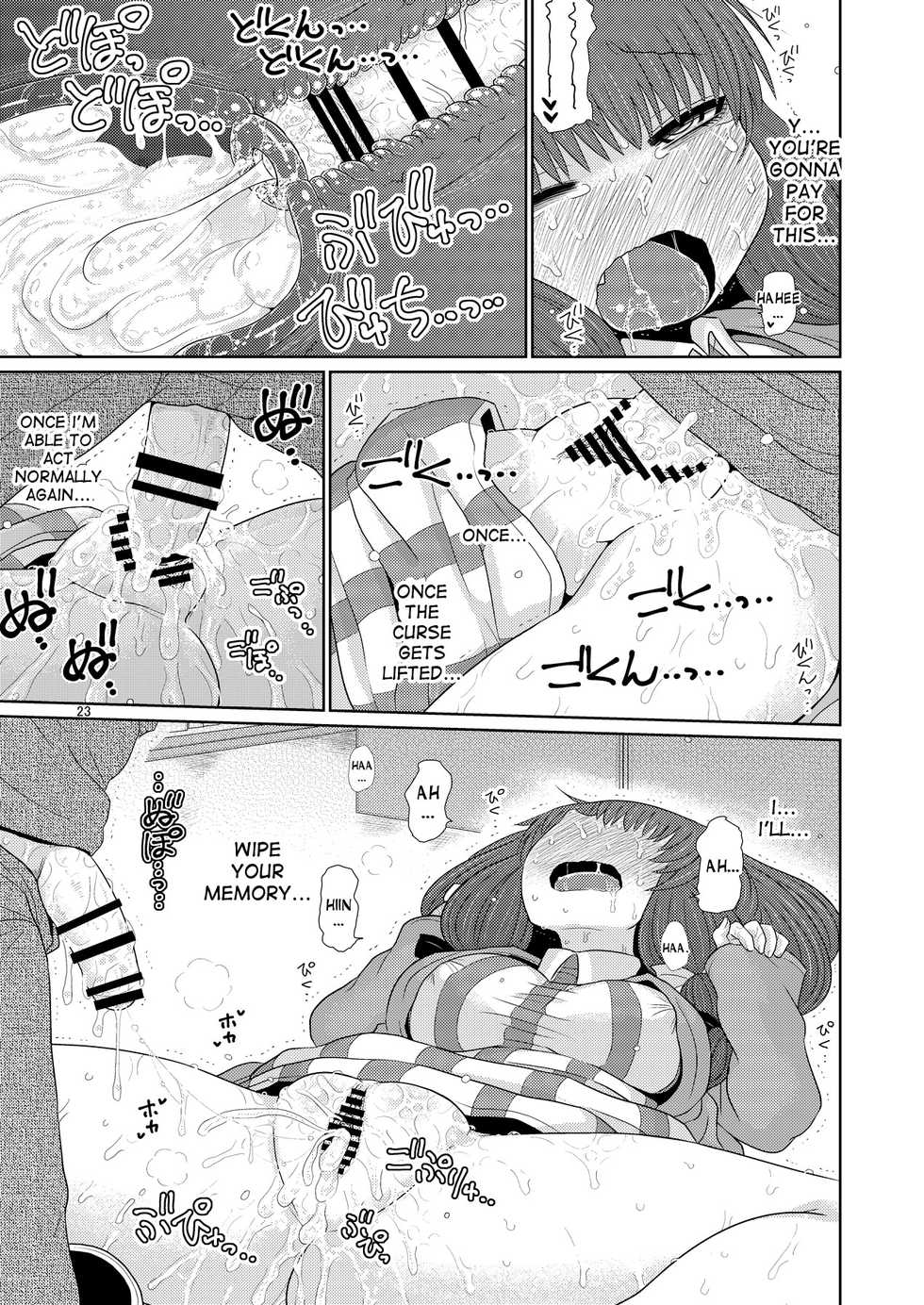 [Fugudoku (Katou Fuguo)] Suru dake Juu. (Touhou Project) [English] [desudesu] [Digital] - Page 22