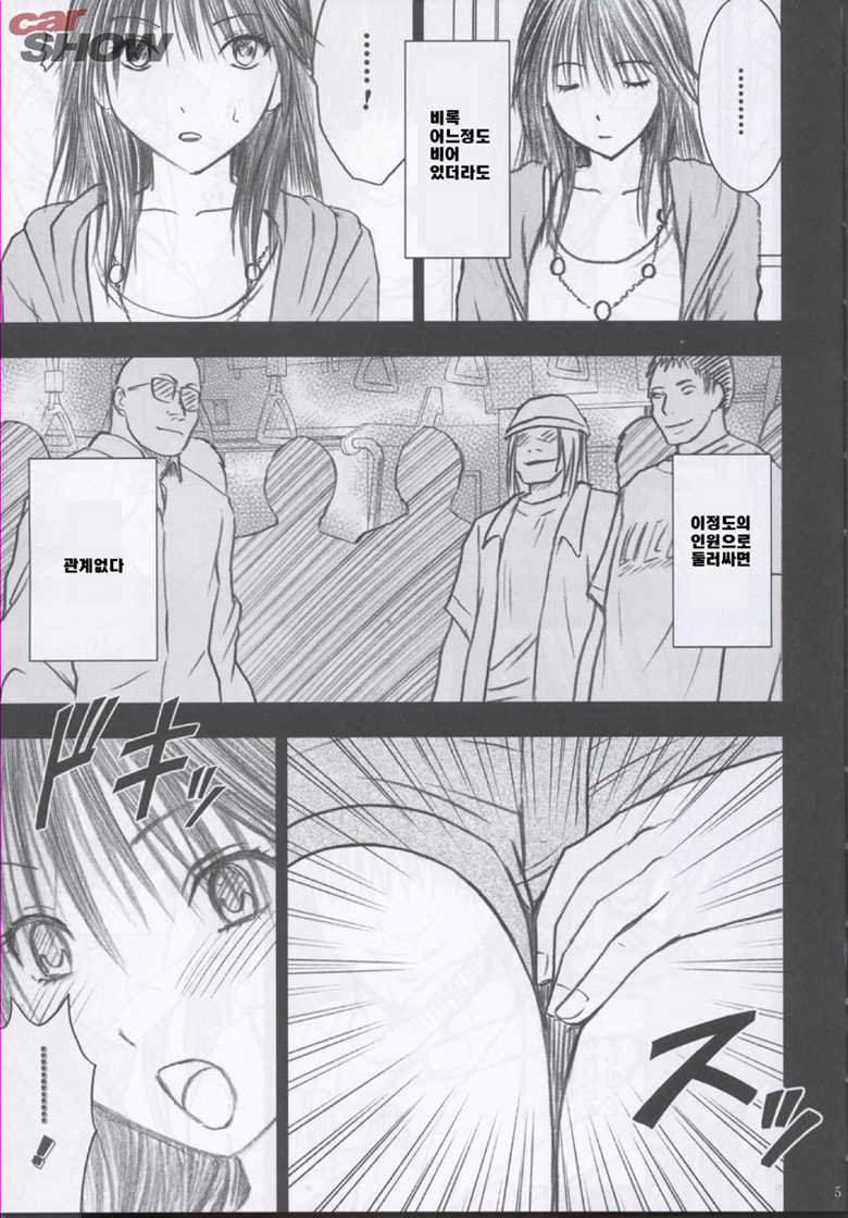 [Crimson (Carmine)] Genteikaizyo Y (Hatsukoi Limited) [Korean] - Page 6