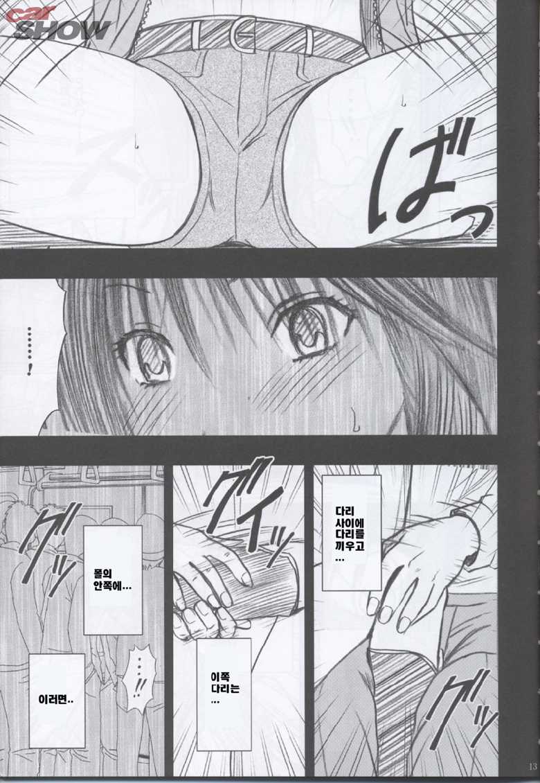 [Crimson (Carmine)] Genteikaizyo Y (Hatsukoi Limited) [Korean] - Page 14