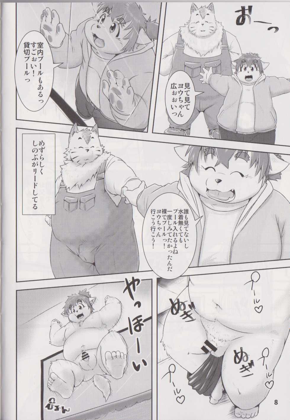 (Shinshun Kemoket 4) [Waffle Sand (Various)] Waffle Sand Vol. 17 - Page 7