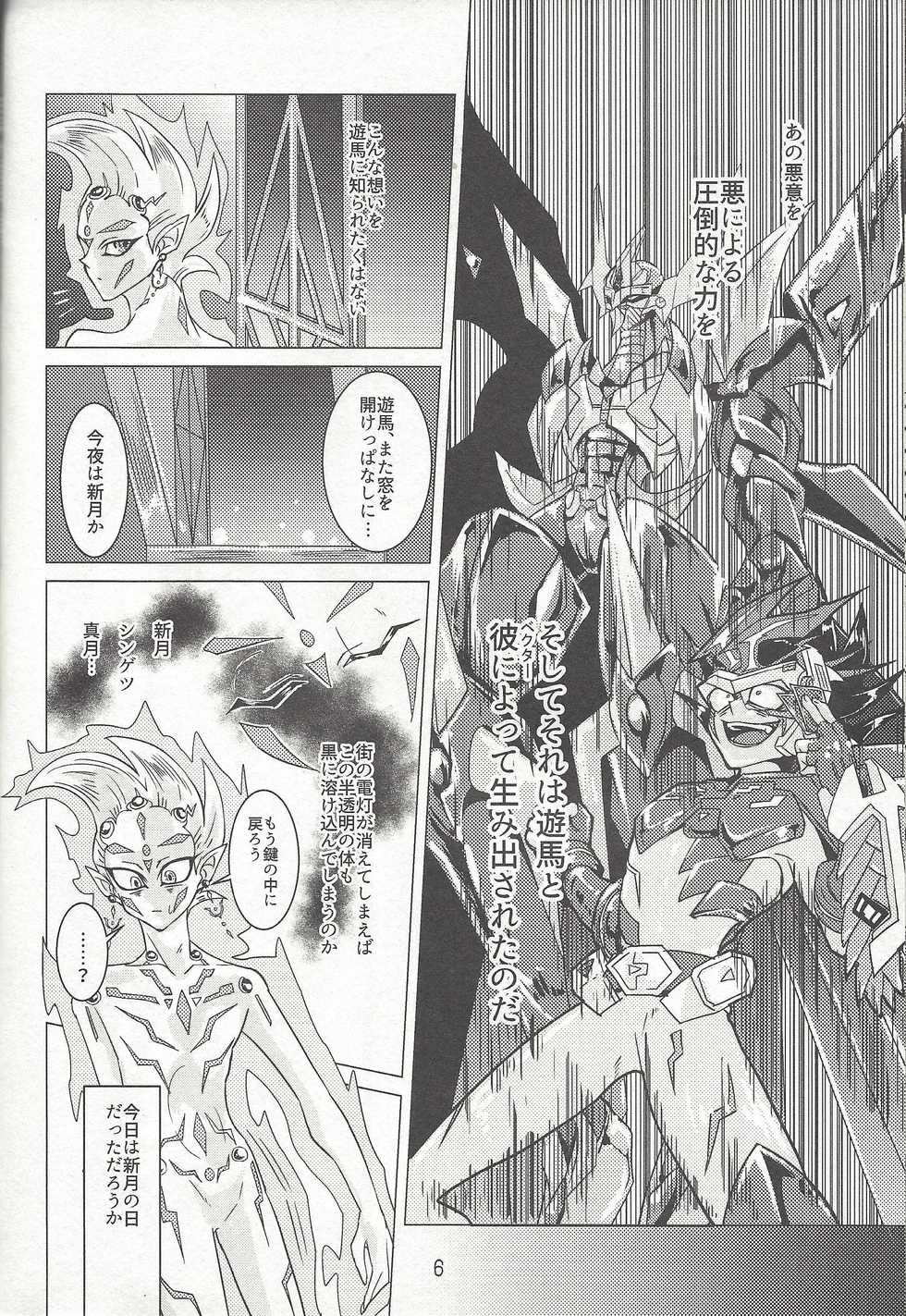 (Ore no Turn 2) [D-DKD (Ginto)] Shingetsu no Yoru ni wa Kare ga Kuru (Yu-Gi-Oh! Zexal) - Page 7
