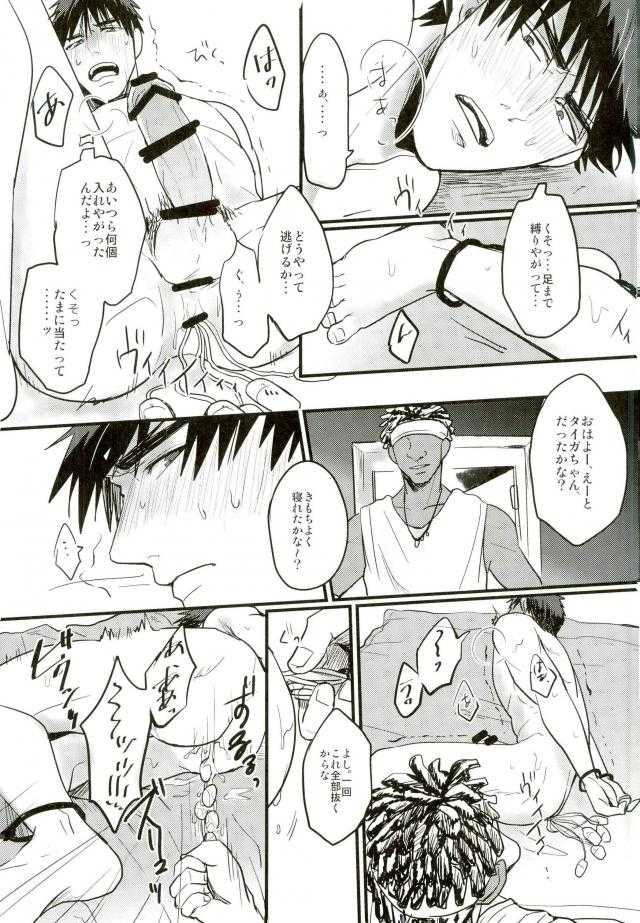 (SUPERKansai20) [EGONERI (Gota)] Enka no Hokorobi (Kuroko no Basuke) - Page 22