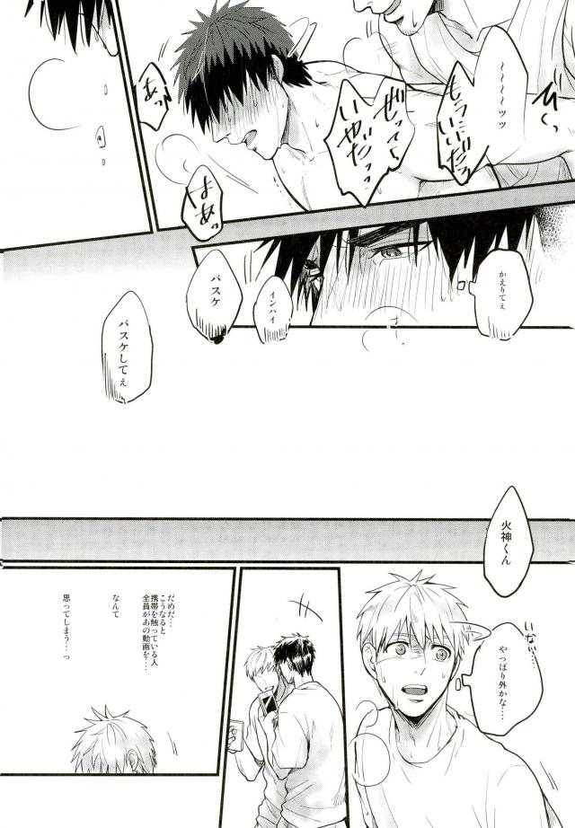 (SUPERKansai20) [EGONERI (Gota)] Enka no Hokorobi (Kuroko no Basuke) - Page 29