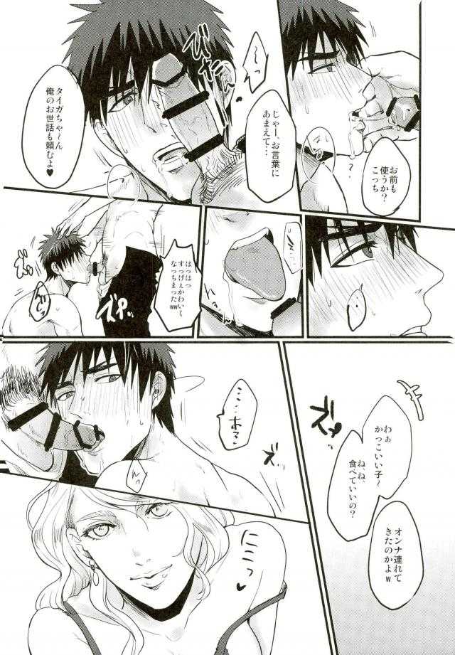 (SUPERKansai20) [EGONERI (Gota)] Enka no Hokorobi (Kuroko no Basuke) - Page 31