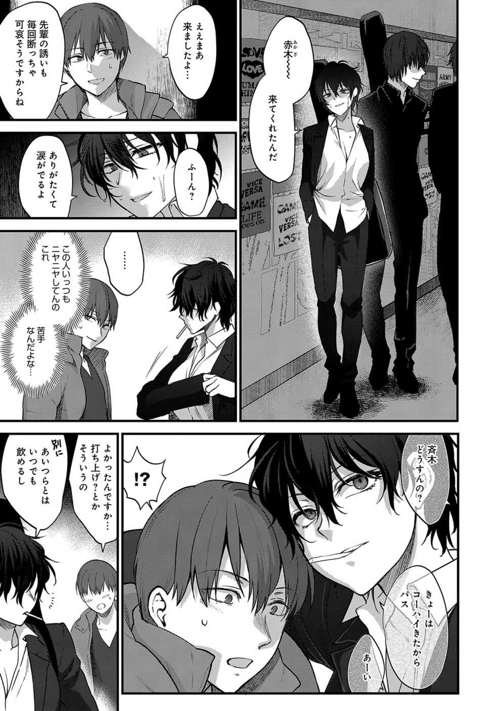 COMIC Anthurium 2018-04 [Digital] - Page 20