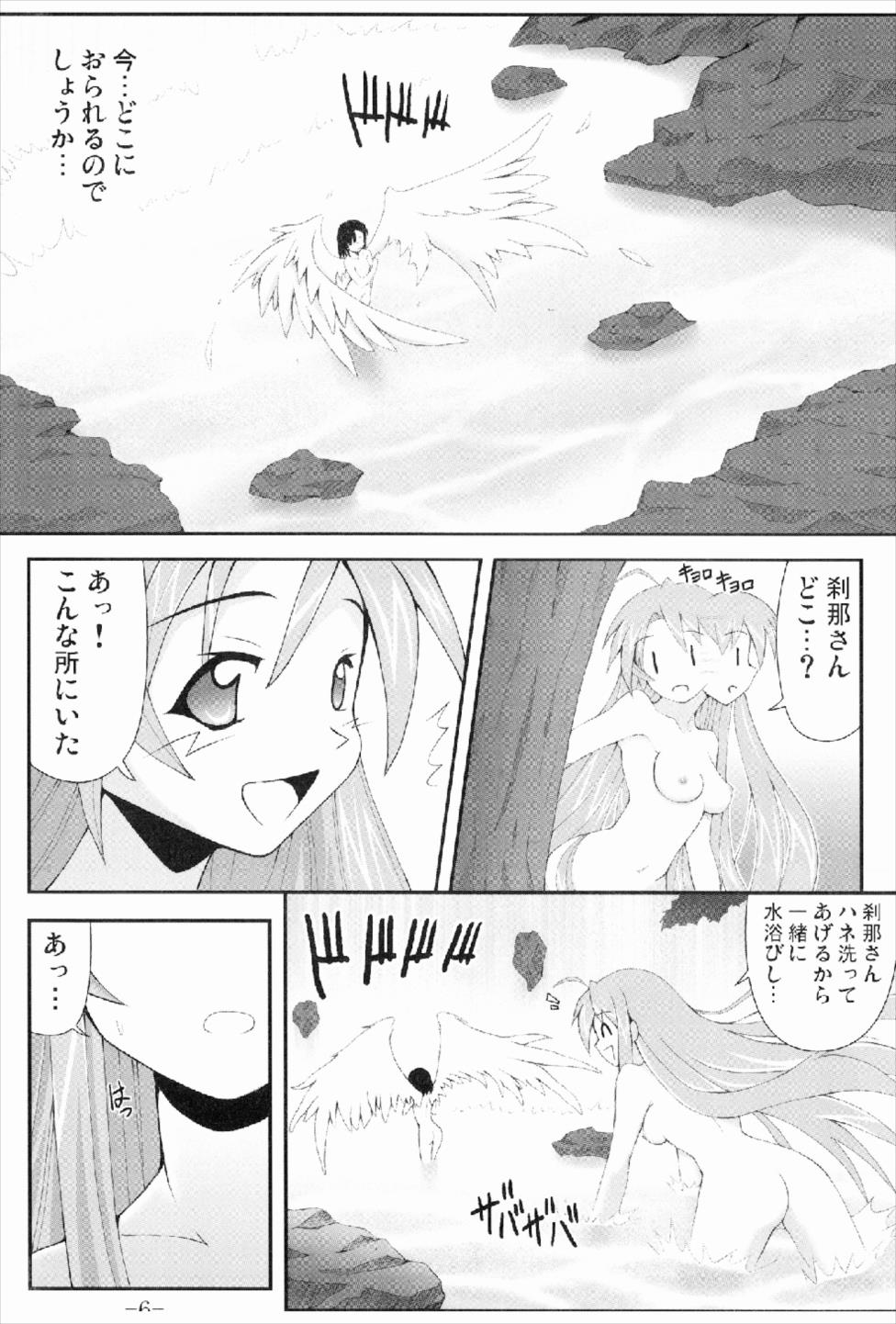 (C74) [Baguri Sangyou (Akichin)] GURIMAGA Setsuna no Mousou Yume Shibai (Mahou Sensei Negima!) - Page 6