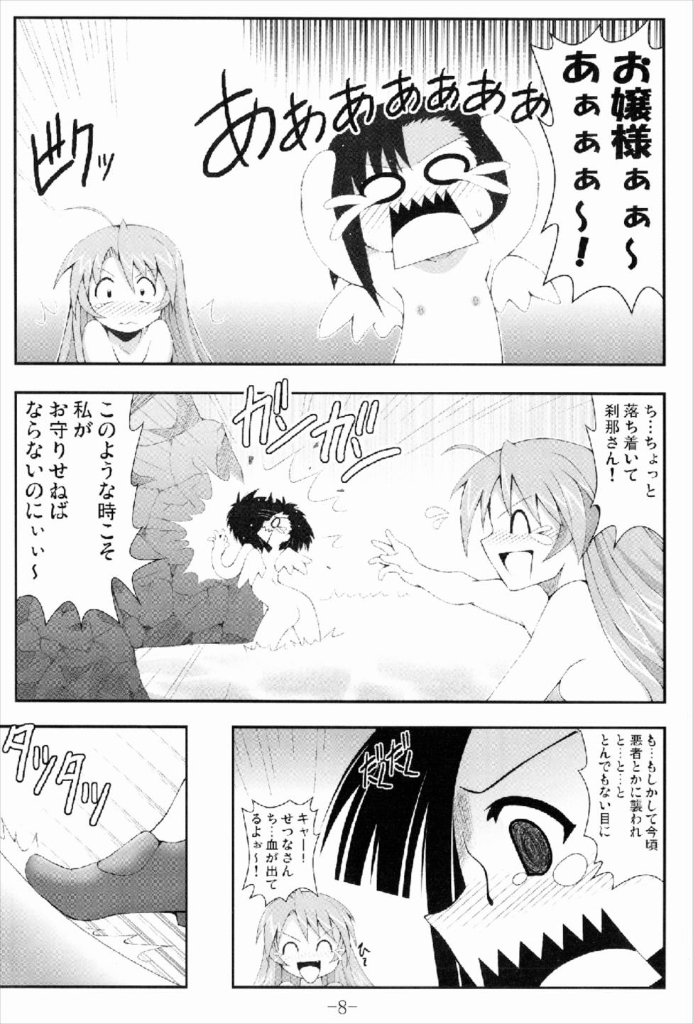 (C74) [Baguri Sangyou (Akichin)] GURIMAGA Setsuna no Mousou Yume Shibai (Mahou Sensei Negima!) - Page 8