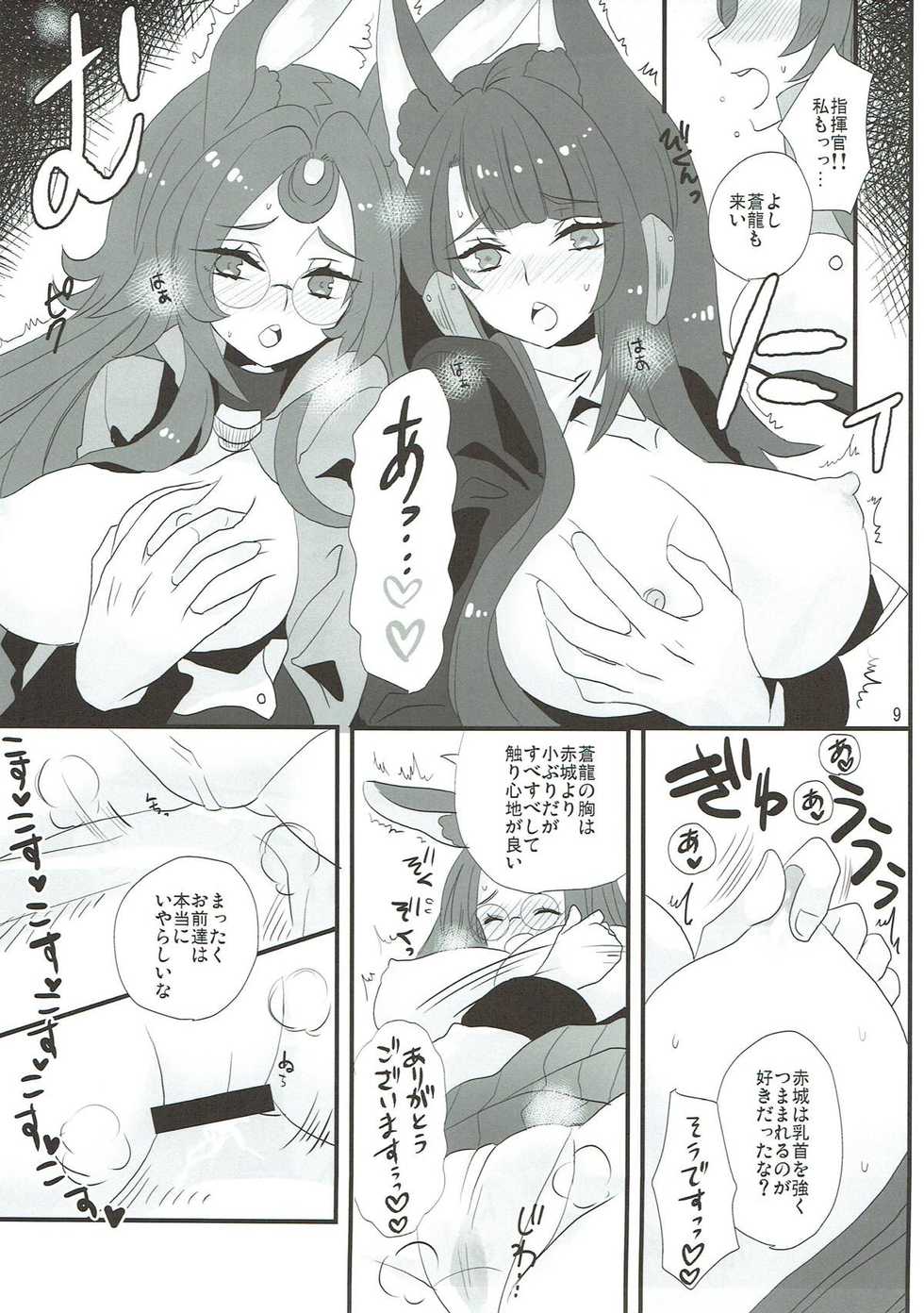 (C93) [MAXI (Puti)] Kemonini Kuubo no Suki na Koto (Azur Lane) - Page 8