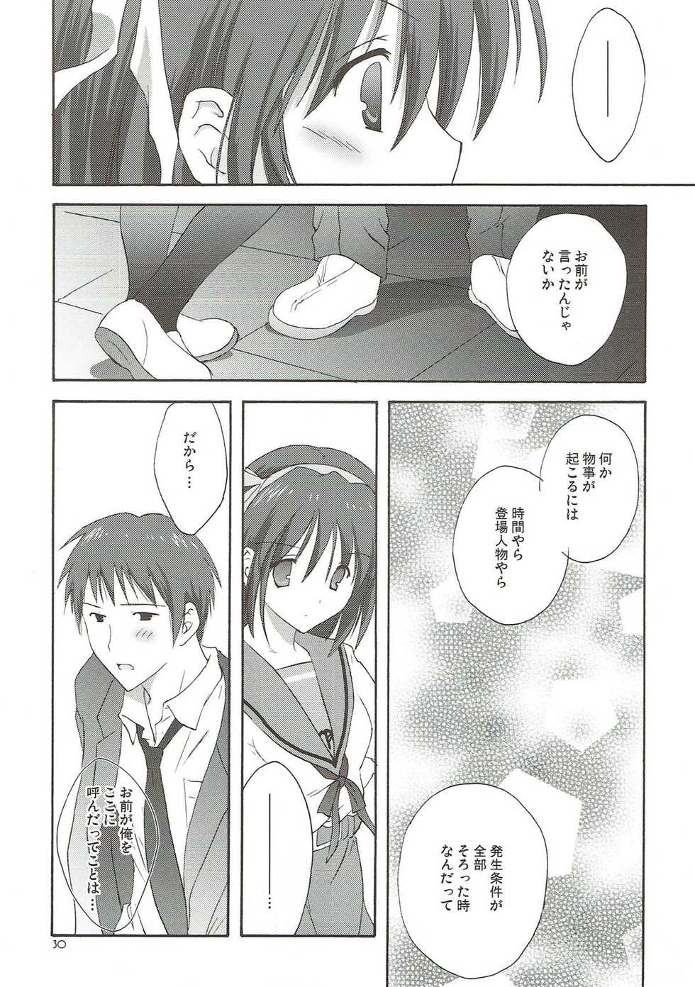 (C75) [KORISUYA (Korisu)] Yuuutsu no Owari (Suzumiya Haruhi no Yuuutsu) - Page 29