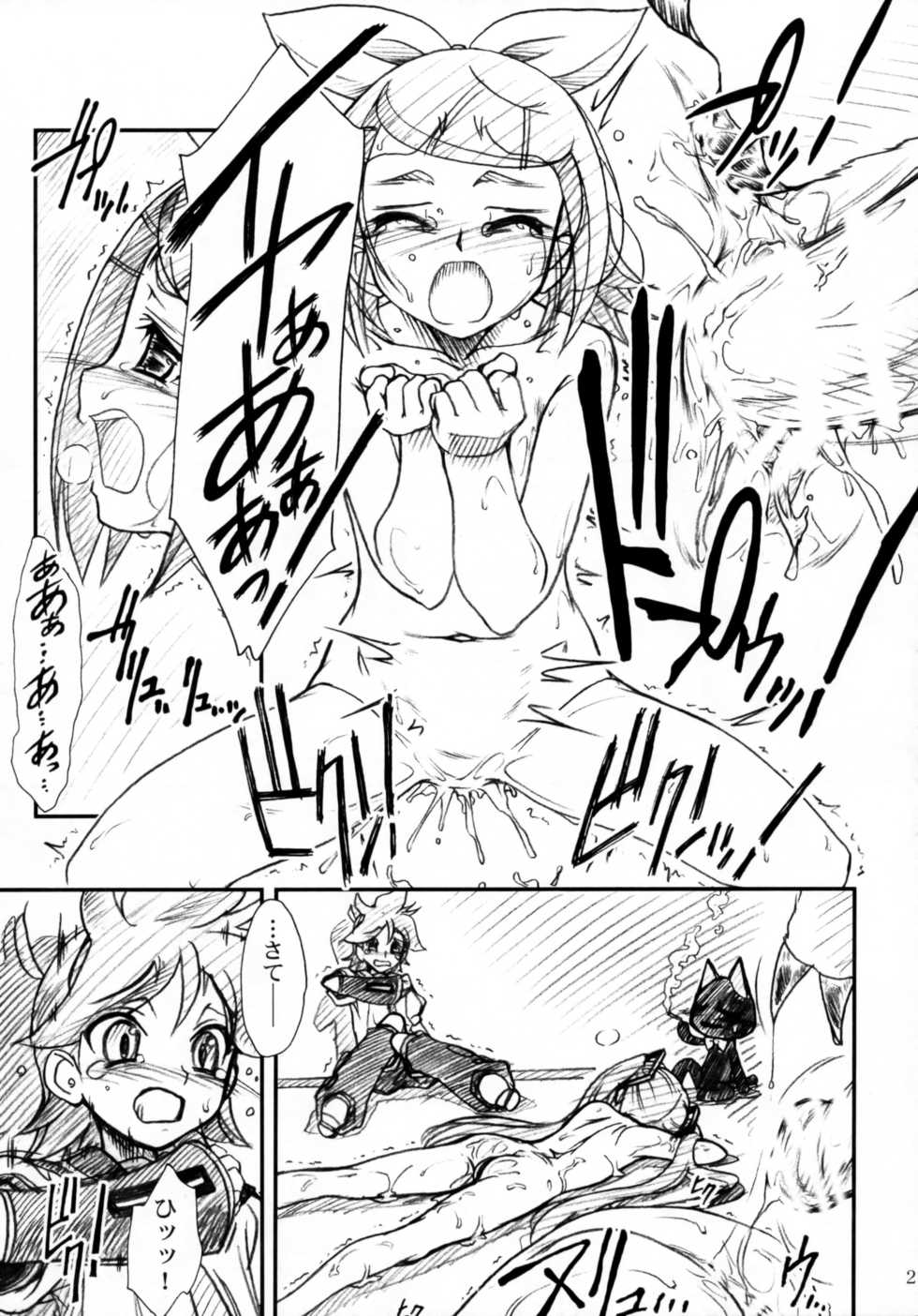 [MEKONGDELTA & DELTAFORCE] MTR - Milk the Rhymester (VOCALOID2) - Page 22