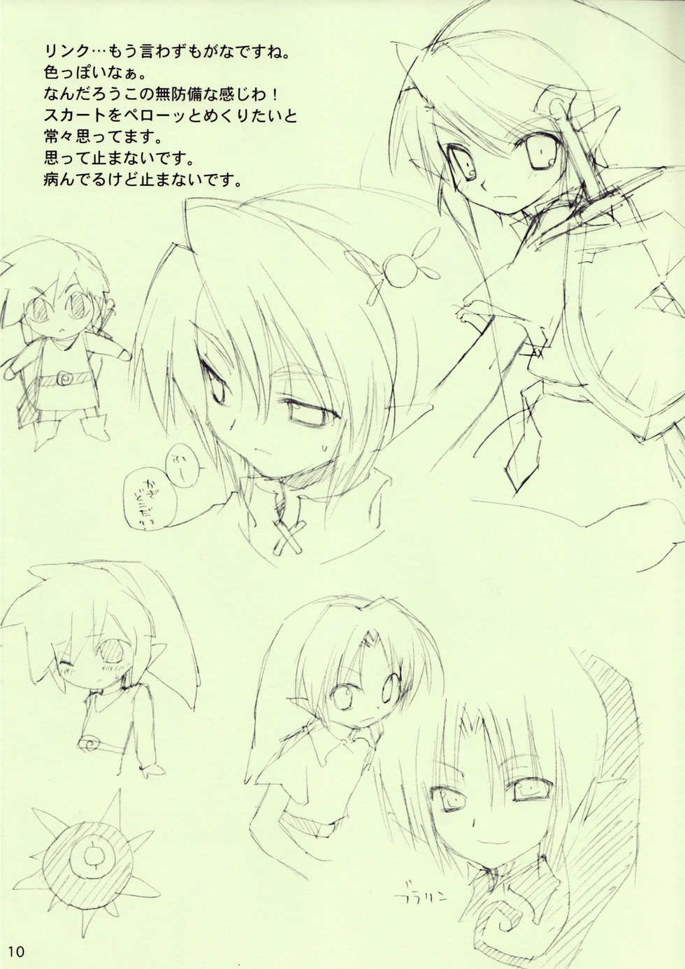 (Shota Scratch 4) [Your's-Wow!! (Konata Hyuura)] Favorite Enshounen - Page 10