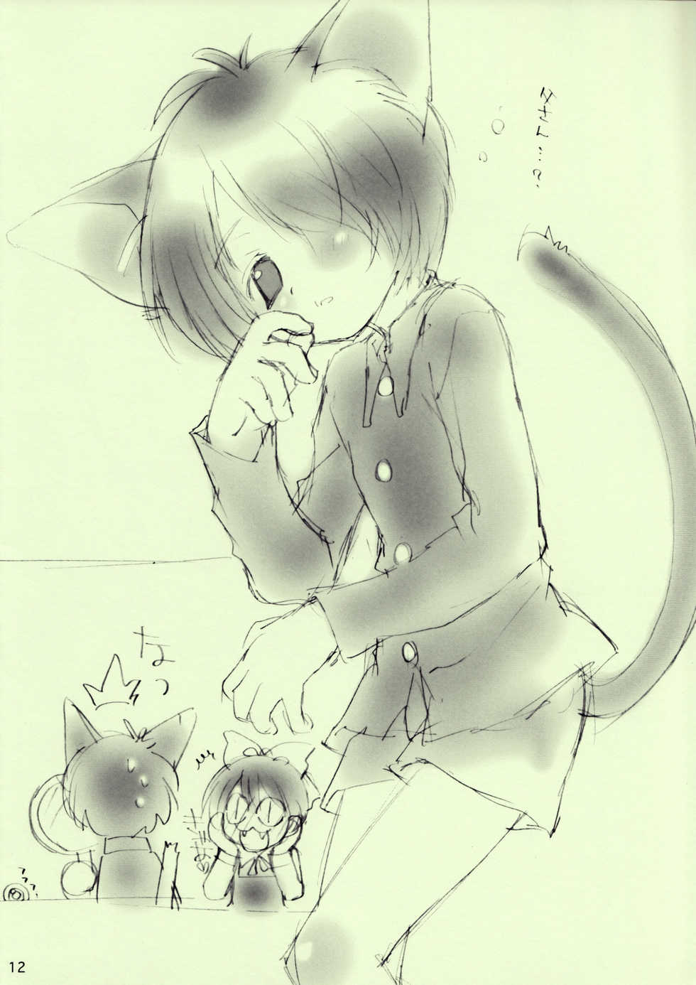 (Shota Scratch 4) [Your's-Wow!! (Konata Hyuura)] Favorite Enshounen - Page 12
