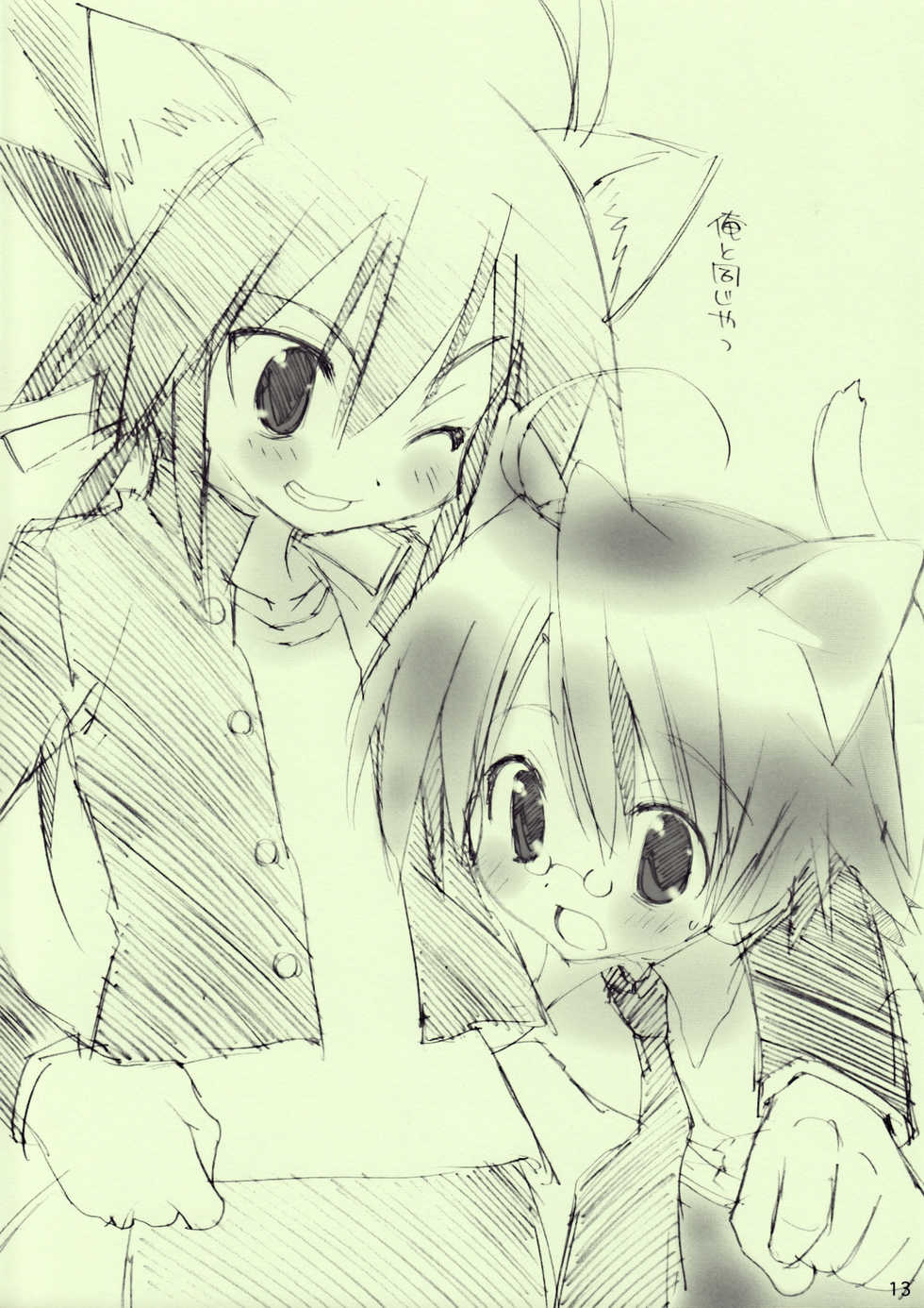 (Shota Scratch 4) [Your's-Wow!! (Konata Hyuura)] Favorite Enshounen - Page 13