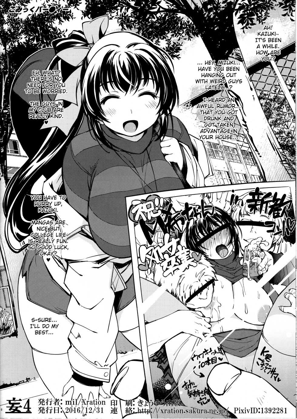 (C91) [Xration (mil)] bou 4 (Various) [English] [FC] - Page 8