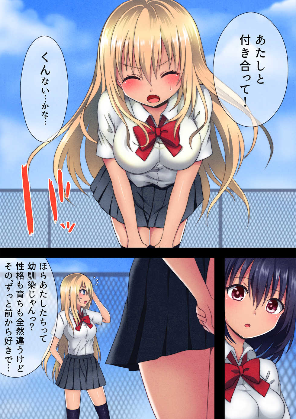 [Macaron Sugar] Tooriame. - Page 4