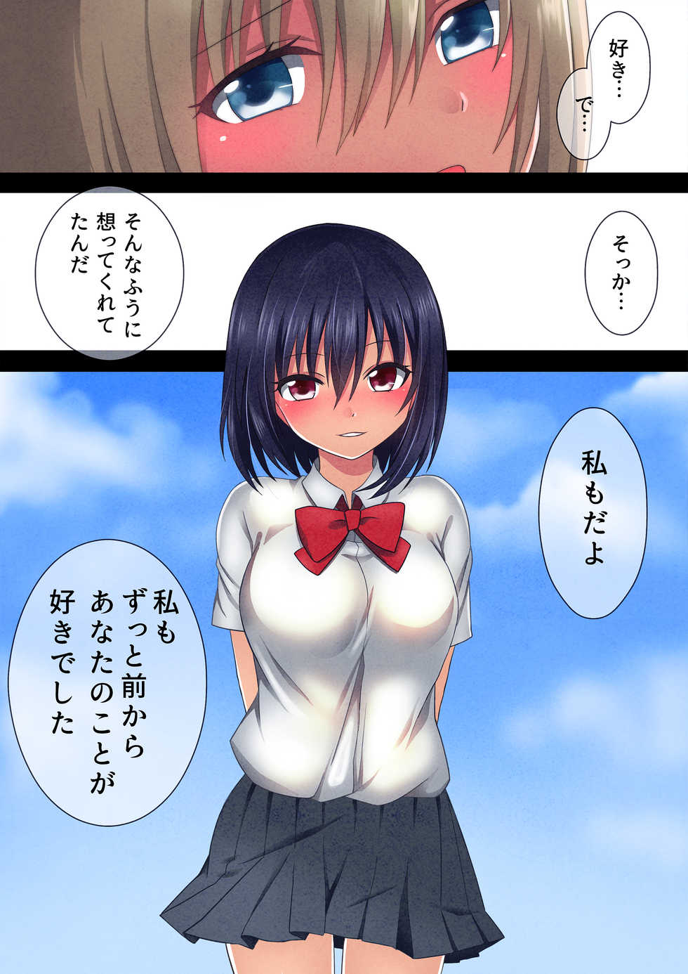 [Macaron Sugar] Tooriame. - Page 5