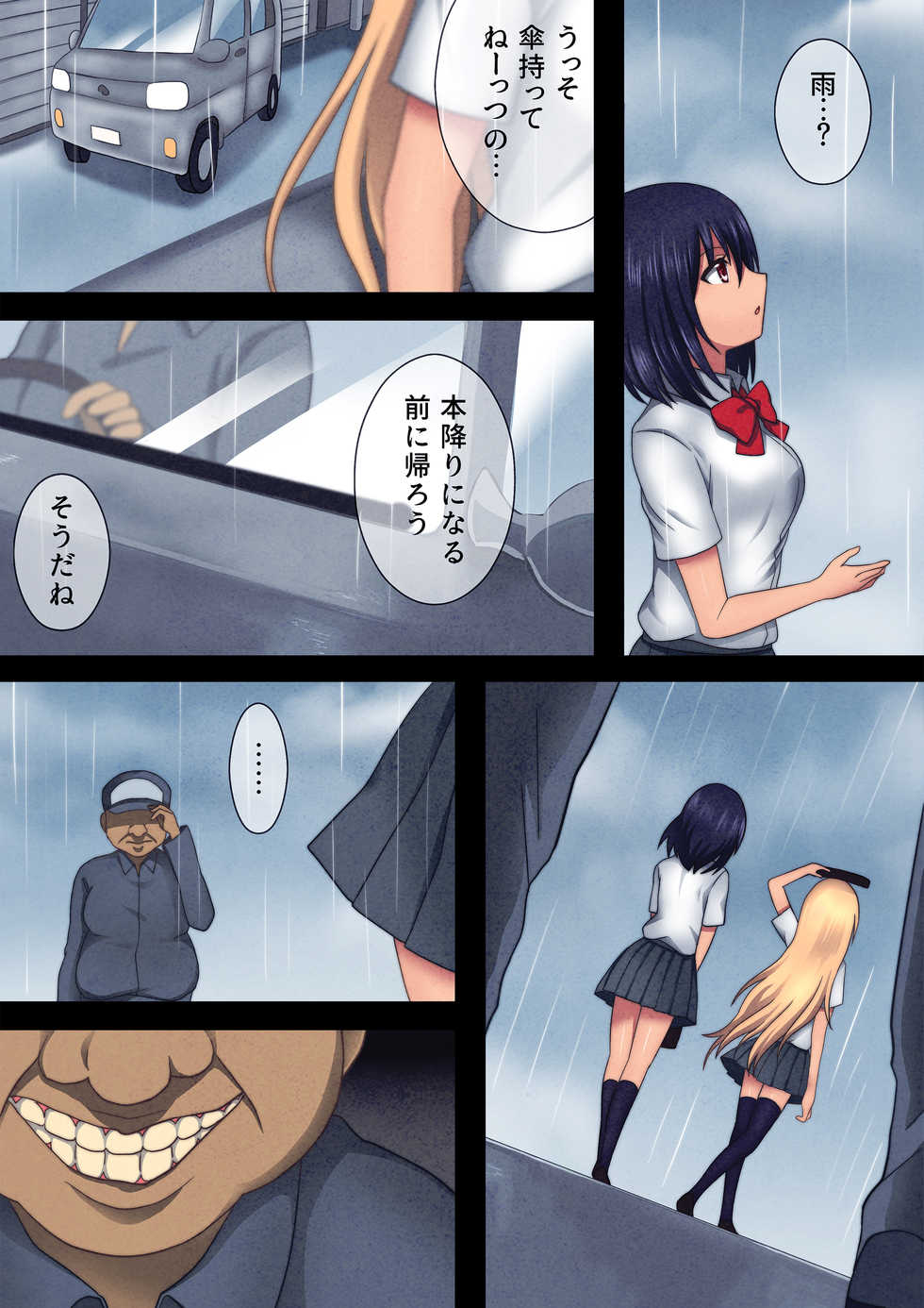 [Macaron Sugar] Tooriame. - Page 8