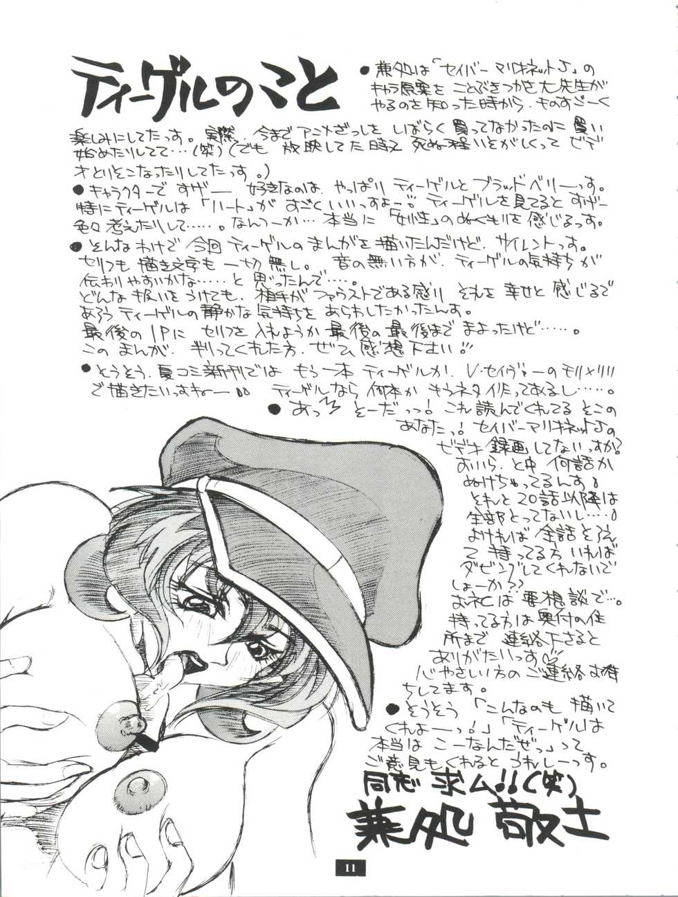 [WONDERFUL ONE (Koutarou, Kawara Keisuke,Kanesada Keishi)] PAINT IT BLACK (Various) - Page 11