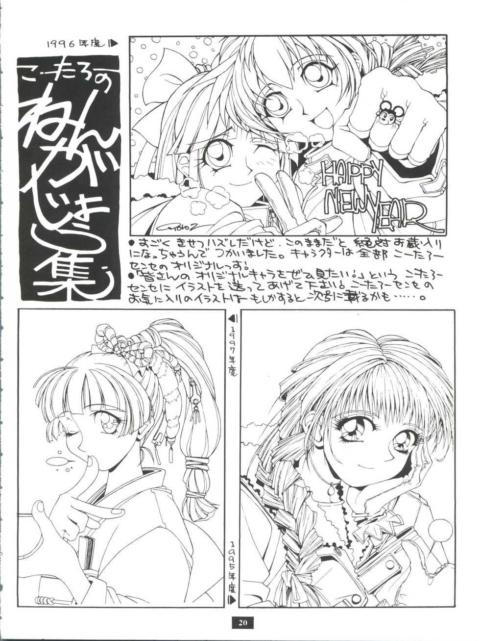 [WONDERFUL ONE (Koutarou, Kawara Keisuke,Kanesada Keishi)] PAINT IT BLACK (Various) - Page 20