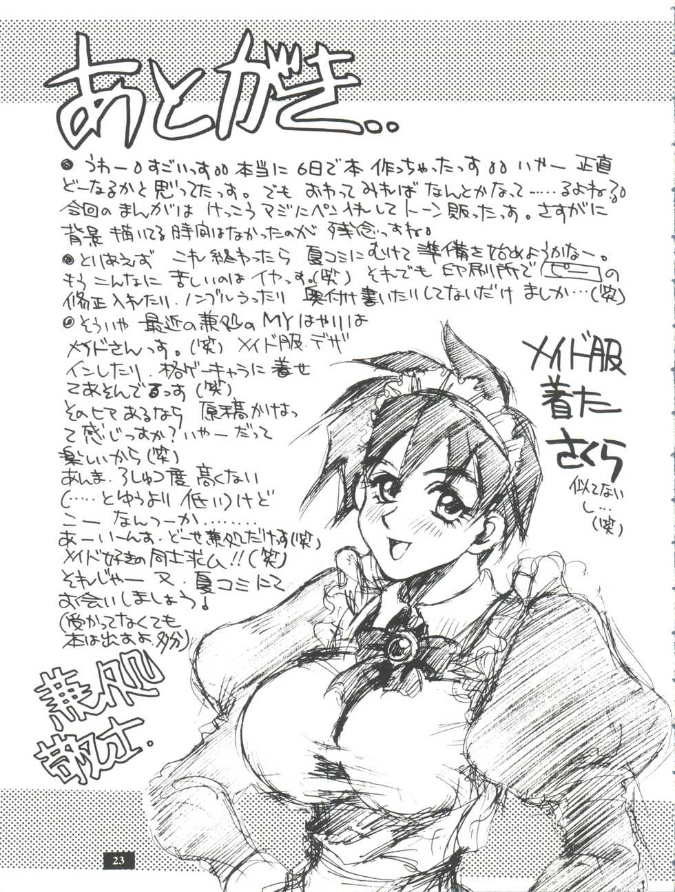 [WONDERFUL ONE (Koutarou, Kawara Keisuke,Kanesada Keishi)] PAINT IT BLACK (Various) - Page 23