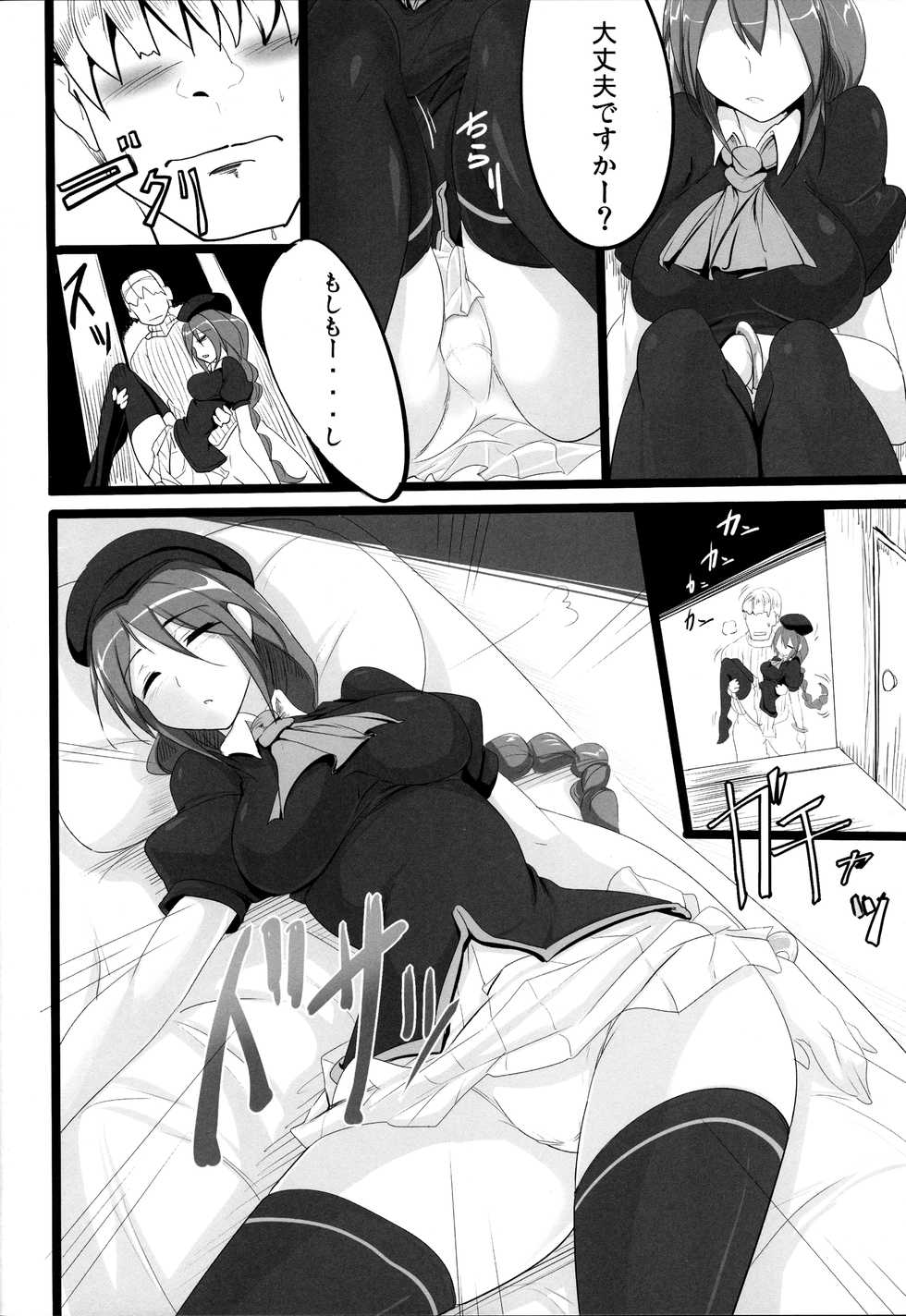 (SC54) [Hisagoya (Momio)] Boushi to KneeSo to Miniskirt to (BLAZBLUE) - Page 13