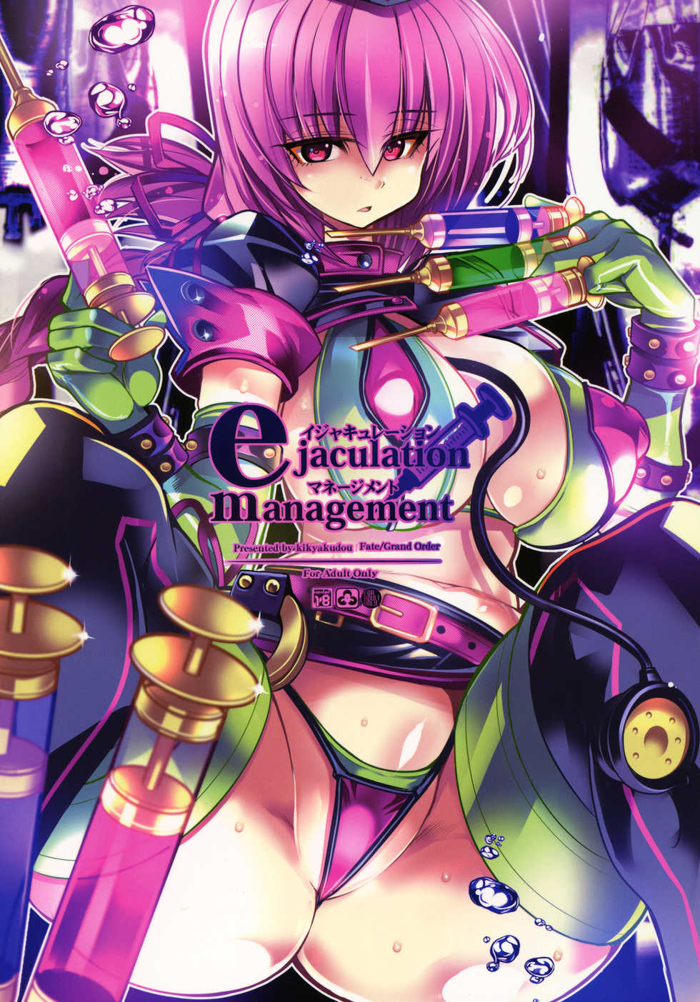 (C93) [Kikyakudou (Karateka Value)] ejaculation management (Fate/Grand Order) - Page 26