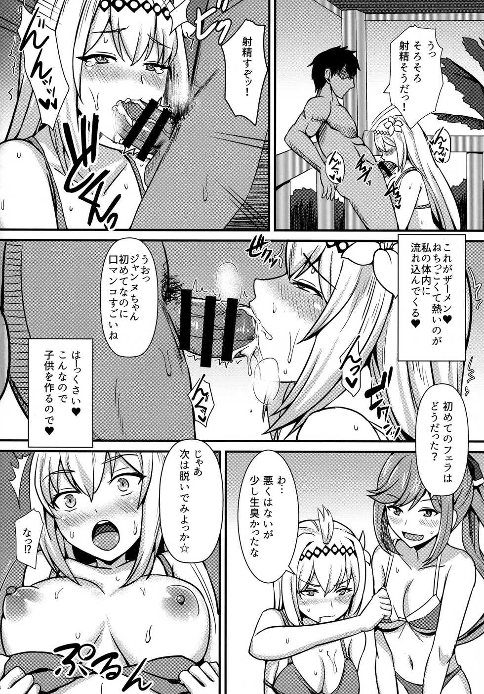 (SC2017 Summer) [Kaokuba (Shinyashiki)] Jeanne-chan Hajimete no Namahame Sex (Granblue Fantasy) - Page 5