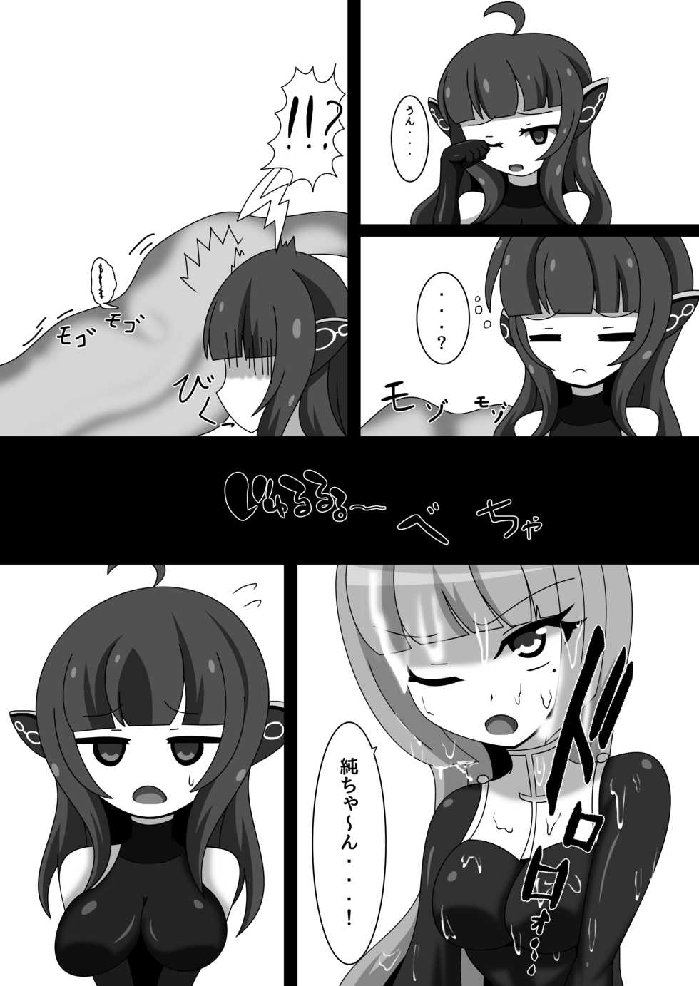 [Nijiyumedokoro (Yakuhina)] Marunomi Musume no Seitai Chousa Houkokusho 2 -Sister Icha Nomi Hen- [Digital] - Page 21