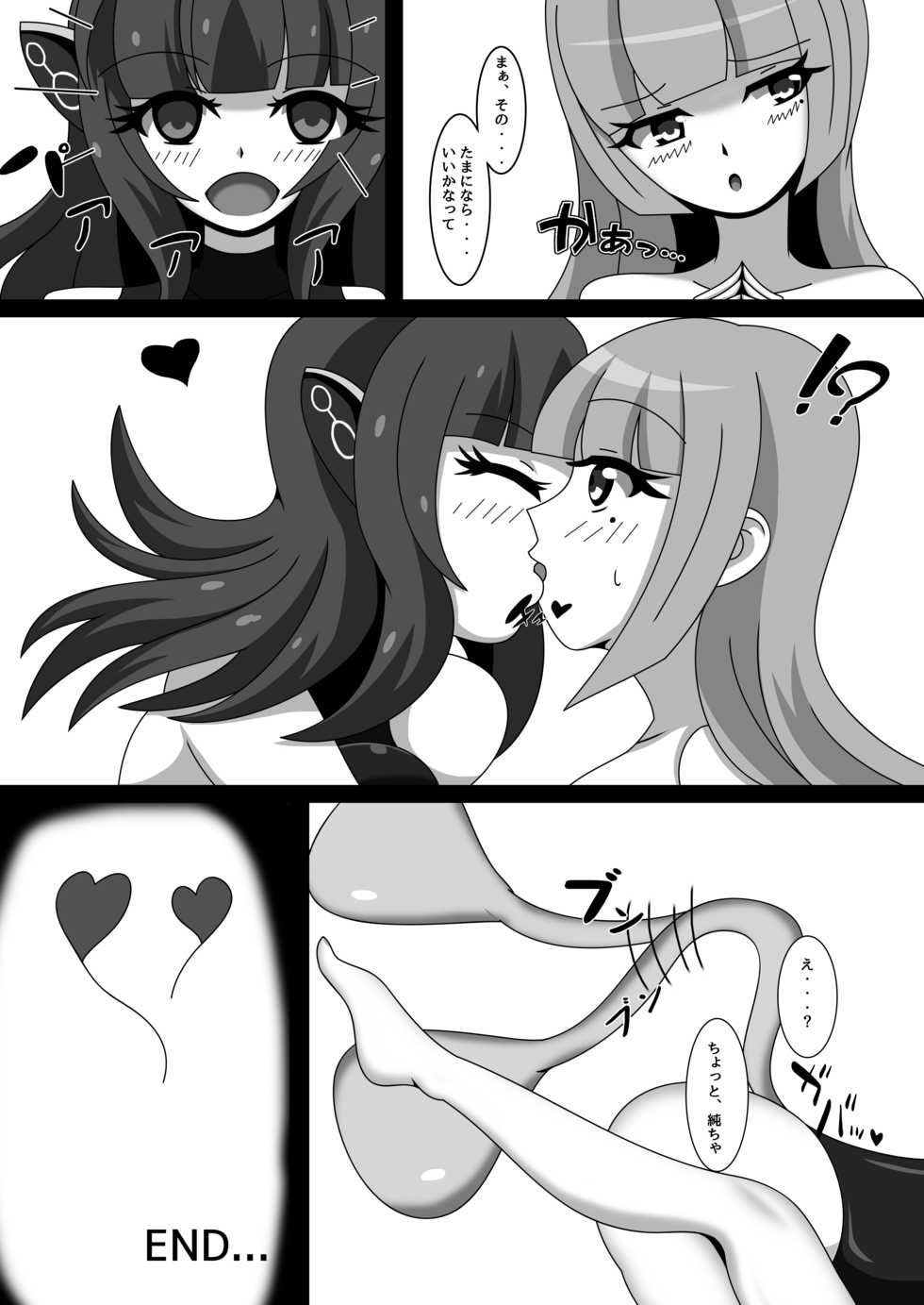 [Nijiyumedokoro (Yakuhina)] Marunomi Musume no Seitai Chousa Houkokusho 2 -Sister Icha Nomi Hen- [Digital] - Page 23