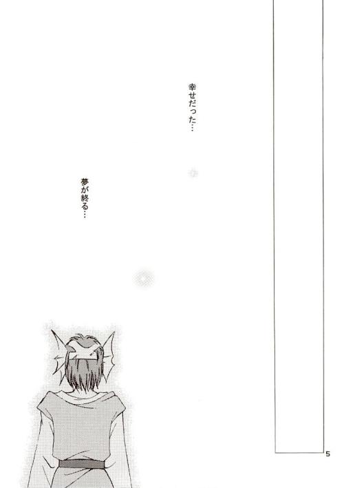 [ARC (Tamagawa Yukimaru)] Yume ga Owaru Toki (Dragon Quest IV) - Page 4