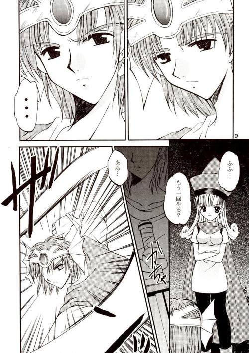 [ARC (Tamagawa Yukimaru)] Yume ga Owaru Toki (Dragon Quest IV) - Page 8