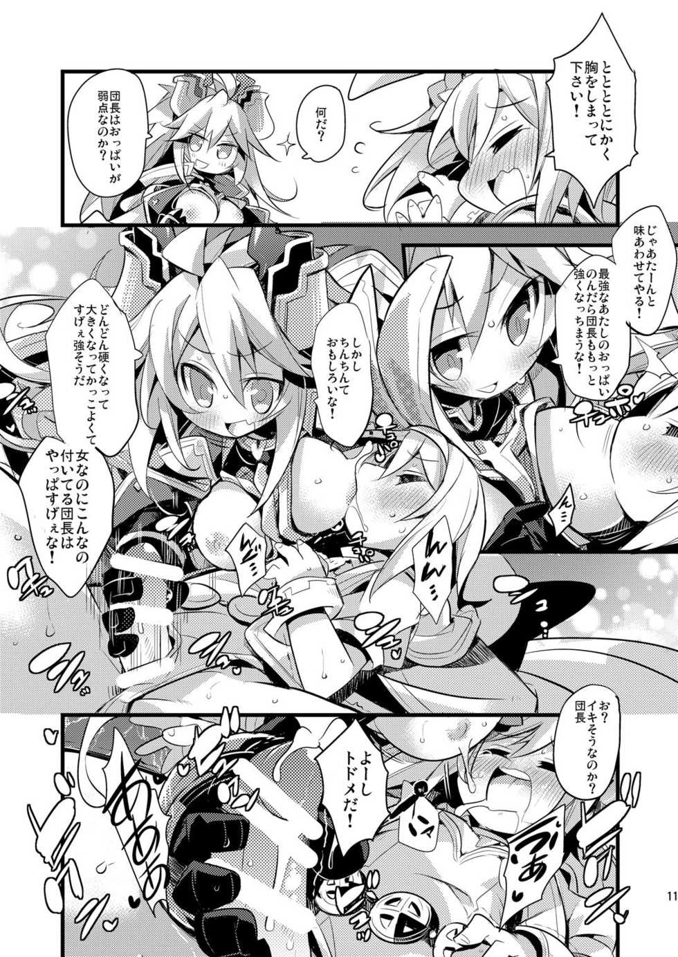 (C91) [HEGURiMURAYAKUBA (Yamatodanuki)] Usagi Danchou wa Juttens o Subeshi Mono (Granblue Fantasy) - Page 10