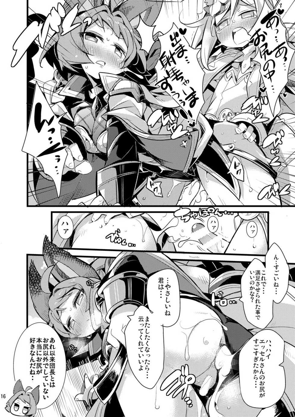 (C91) [HEGURiMURAYAKUBA (Yamatodanuki)] Usagi Danchou wa Juttens o Subeshi Mono (Granblue Fantasy) - Page 15