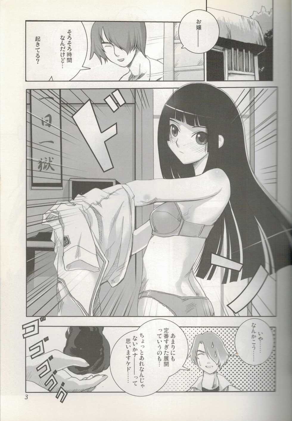 (C70) [Tamanegiya (kazu)] Higanbana (Jigoku Shoujo) - Page 4
