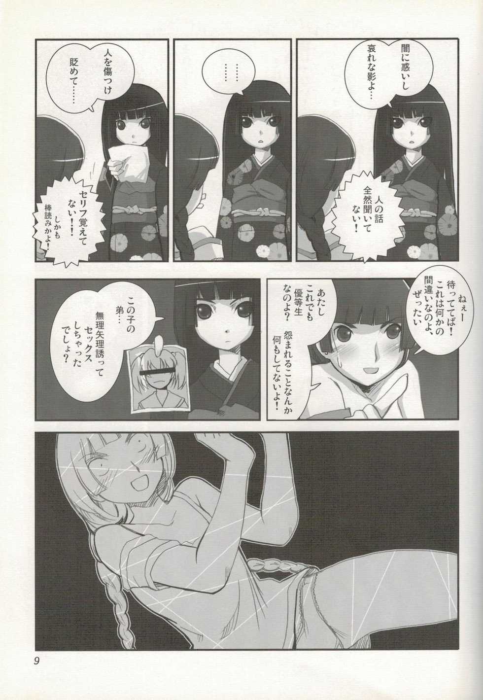 (C70) [Tamanegiya (kazu)] Higanbana (Jigoku Shoujo) - Page 10